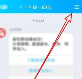 QQ班级群设置同步作业的设置方法分享