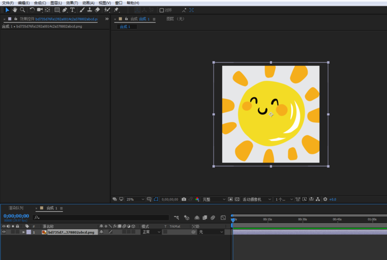 AE制作马赛克效果图的具体操作方法