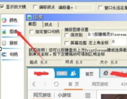 按键精灵中找图的操作教程