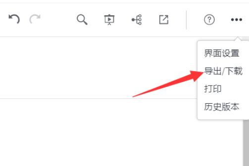 幕布如何获得HTML格式文件方法 幕布获得HTML格式文件方法