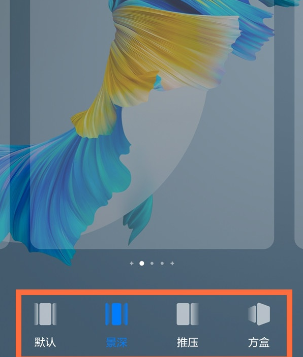 华为nova8se桌面翻页怎么更改 华为nova8se更改桌面翻页教程