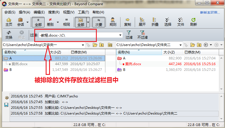 Beyond Compare已排除文件再次显示的简单方法