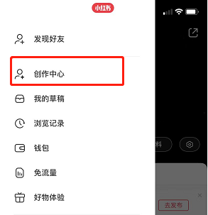 小红书如何开通专业号？小红书开通专业号详细步骤