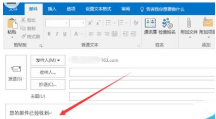 Microsoft Office Outlook设置邮件自动回复的操作流程介绍