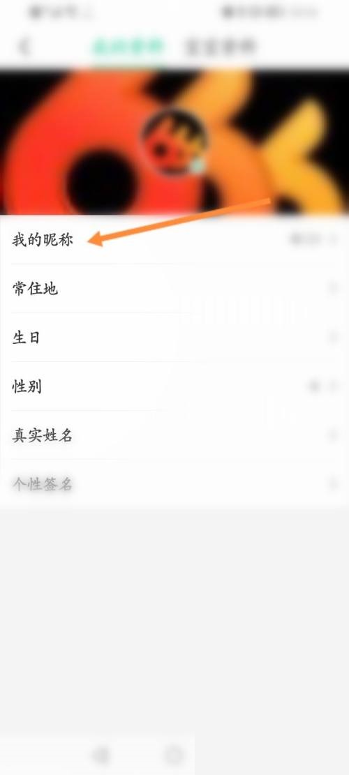 智慧树怎么修改昵称?智慧树修改昵称教程