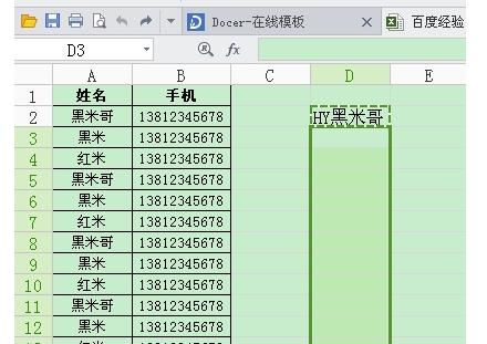 excel2016表格单元格批量添加字母的操作步骤