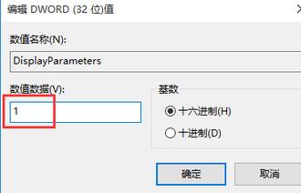 WIN10电脑蓝屏显示的处理操作步骤