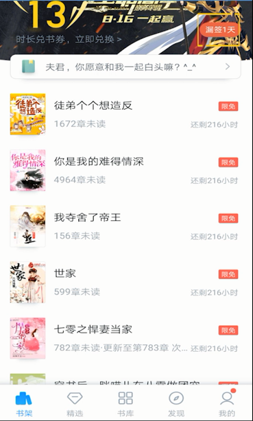 QQ阅读进行领书币的操作教程