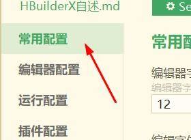 hbuilderx怎么编辑字体?hbuilderx编辑字体教程