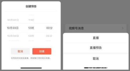 微信视频号怎么开通直播?视频号开通直播位置与玩法教程