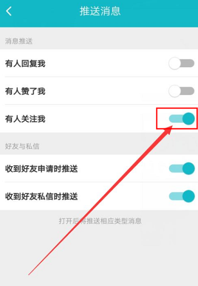 Taptap如何关闭关注推送消息?Taptap关闭关注推送消息的方法