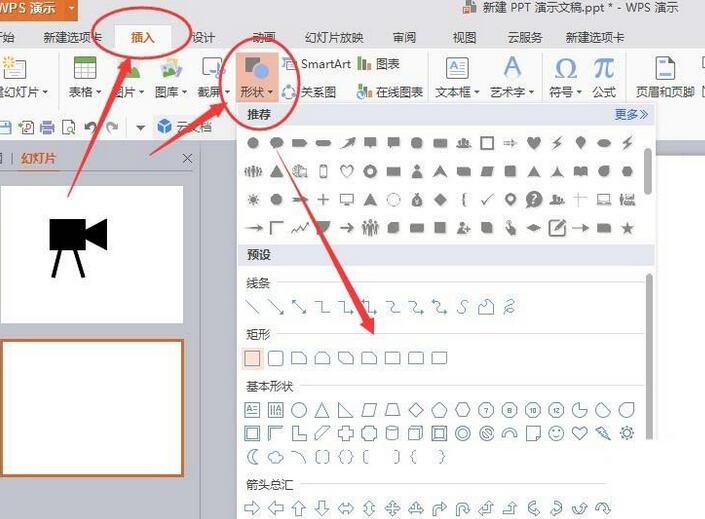 PPT画出摄像机图标的图文方法