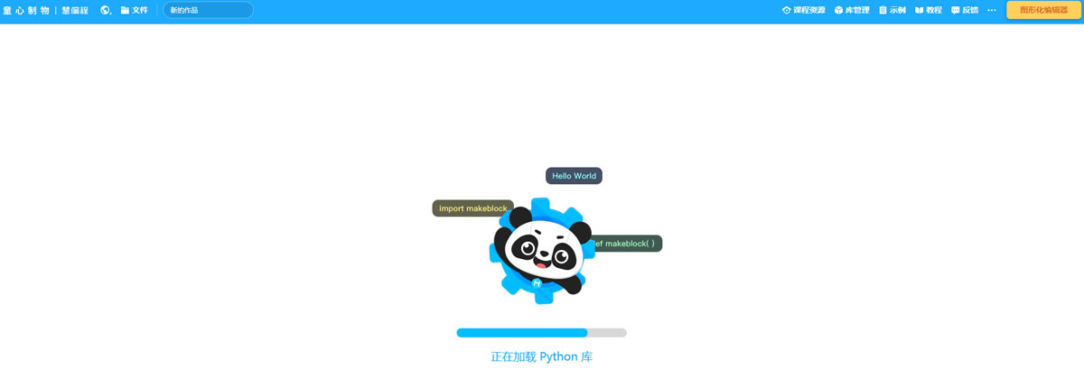 mBlock5慧编程如何新建python程序？mBlock5慧编程新建python程序的方法