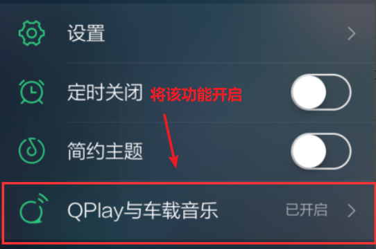 QQ音乐如何投屏到电视？QQ音乐投屏播放教程