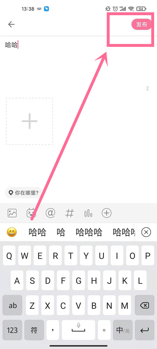 哔哩哔哩动态如何发 哔哩哔哩发布动态教程