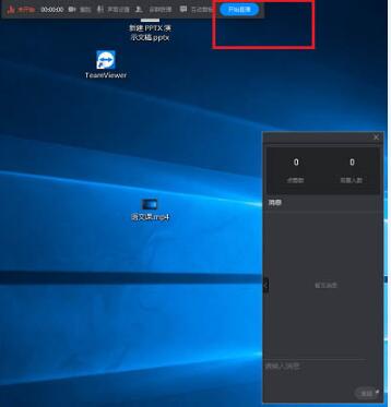 钉钉三种直播模式的详细讲解