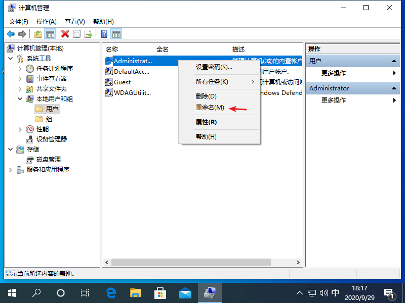 如何使用本地帐户设置windows10系统(2)