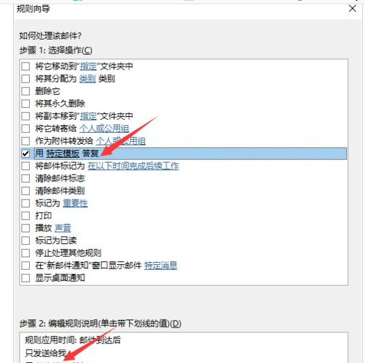 Microsoft Office Outlook设置邮件自动回复的操作流程介绍