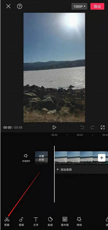 剪映替换功能怎么使用?剪映替换功能使用方法