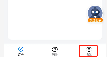 钉钉考勤月报在哪关闭?钉钉考勤月报关闭教程