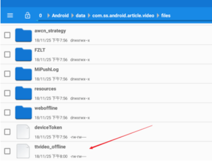 西瓜视频缓存的视频在哪个文件夹 西瓜视频缓存的视频文件夹具体操作步骤