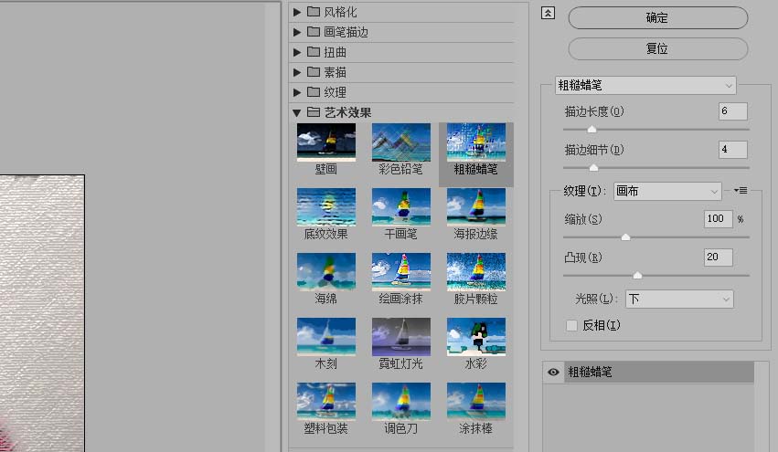 photoshop cs6将照片转换为手绘涂抹效果的操作教程