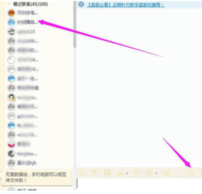 千牛工作台设置快捷短语的详细操作方法