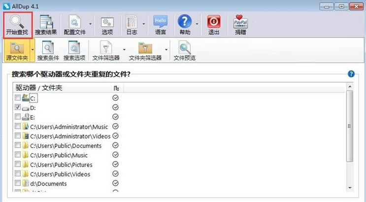 alldup怎么删除重复文件？alldup删除重复文件操作流程