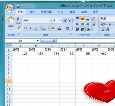 office2007表格自定义序列的操作步骤