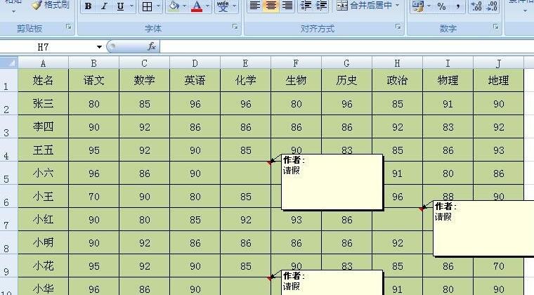 Excel打印时如何显示批注-Excel打印时显示批注的方法
