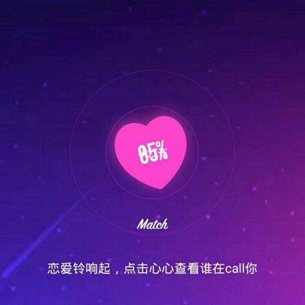 恋爱铃怎么才能响?恋爱铃设置能响的方法