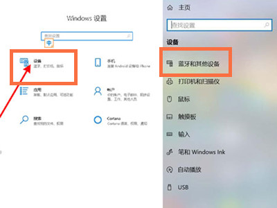 华为freebuds pro如何连接电脑?华为freebuds pro连接电脑教程