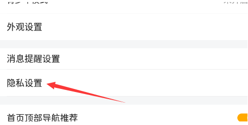 虎牙直播电话权限怎么开启 虎牙直播快速设置电话权限方法