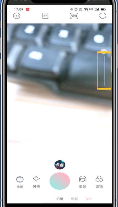 轻颜相机调试曝光度的简单过程