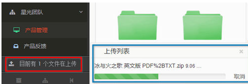 Worktile上传文件的详细方法