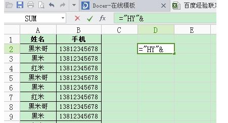 excel2016表格单元格批量添加字母的操作步骤