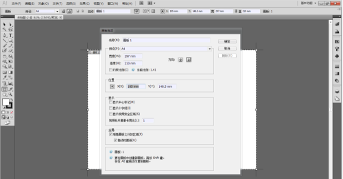 Adobe Illustrator cs5怎么制作胶卷效果?Adobe Illustrator cs5制作胶卷效果的具体操作