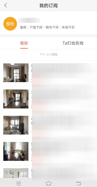 58同城添加订阅提醒的操作步骤