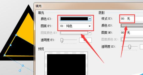 Microsoft Office Visio绘制上陡坡标志交通指示牌的操作方法