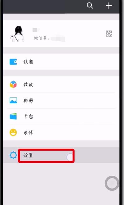 微信帐号密码忘记的处理方法