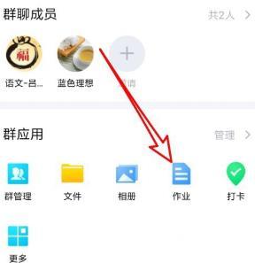 QQ班级群设置同步作业的设置方法分享
