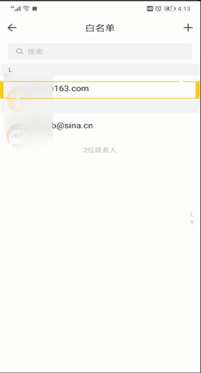 qq邮箱白名单设置的操作的操作教程