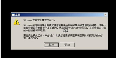 卡巴斯基免费版卸载的操作教程
