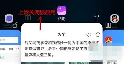 vivo NEX 3s关闭后台应用方法步骤