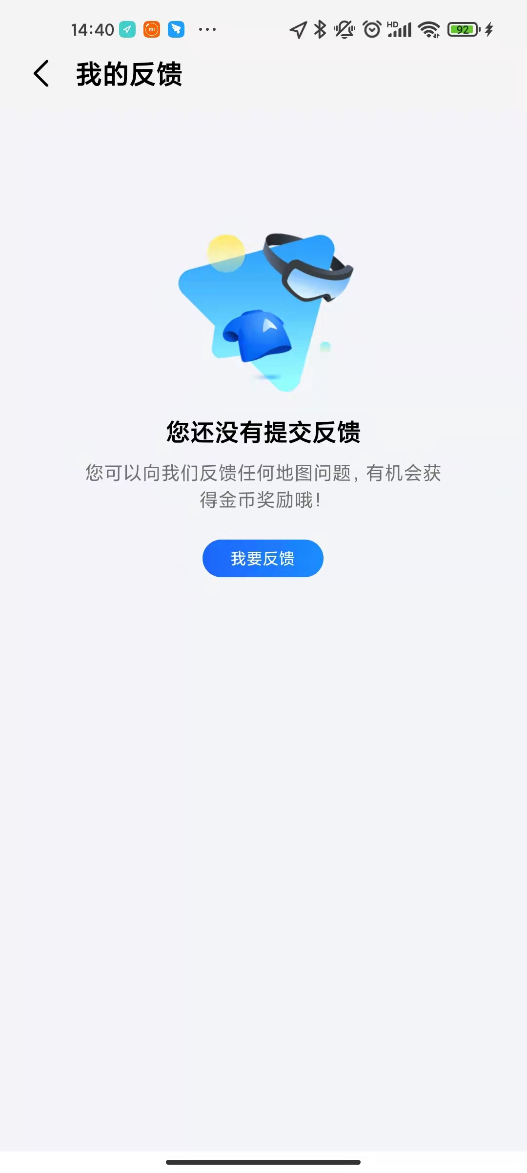 高德地图怎么新增店铺位置?高德地图上传新地点位置方法介绍