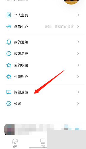 小宇宙后台自动暂停怎么解决?小宇宙后台自动暂停解决方法