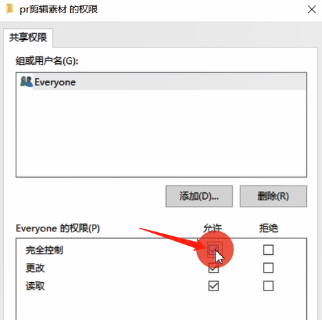 两台电脑共享文件的方法教程