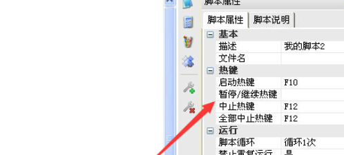 按键精灵中找图的操作教程