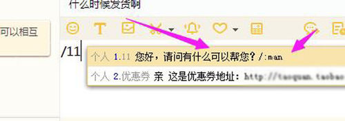 千牛工作台设置快捷短语的详细操作方法