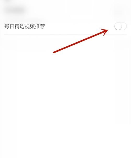 咪咕视频怎么开启视频推荐?咪咕视频开启视频推荐教程